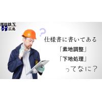 中国地方最大級の素地調整・下地処理専用｜ブラスト設備