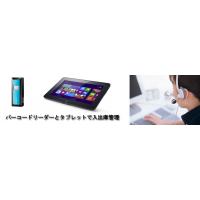 IS Stok：WEB在庫管理システム