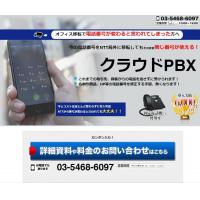 仮想オフィス・バーチャルオフィスツール一括比較サイトc-compe