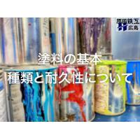 中国地方最大級の素地調整・下地処理専用｜ブラスト設備
