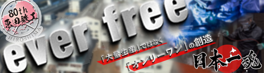 原田鉄工公式メールマガジン｜原鉄メールマガジン