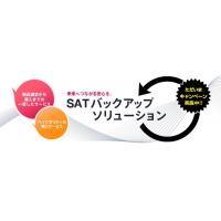 データバックアップソリューションの販売