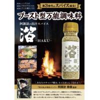 新商品「麻薬卵のタレ　マヤクケランジャン」　絶品味玉が簡単に！