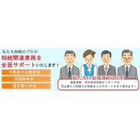 板橋・練馬会社設立センター