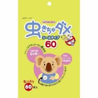 季節商品【和光堂 和光堂 虫きちゃダメ シールタイプ 60枚入】激安在庫処分