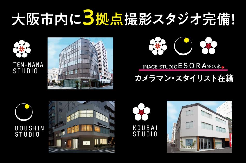 撮影に関わる業務を、「ワンストップ」で！