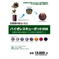 ピートくん・ピートくんダンボールキット　～家庭で簡単手軽に生ごみ処理・堆肥作り～