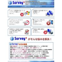 非常駐・簡単・安い IT資産管理統合ツール「e-Survey+」