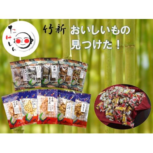 米菓・珍味・野菜チップス・海苔・乾椎茸・半生菓子・焼き菓子等仕入先をお探しの方へ