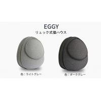 リュック型猫ハウス EGGY