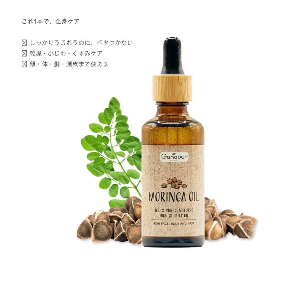 モリンガコスメ