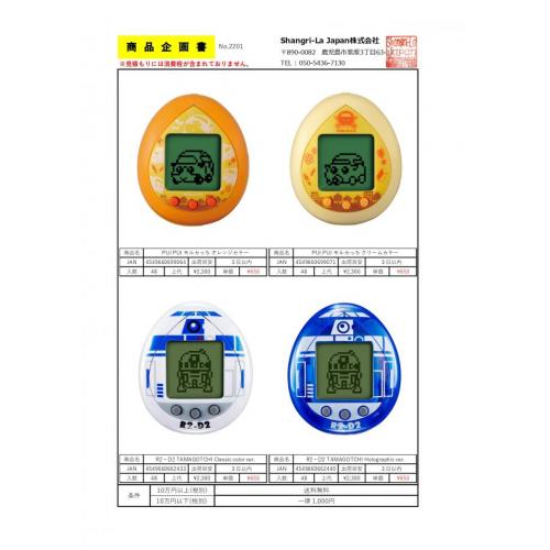 R2-D2 TAMAGOTCHI PUI PUI モルカっち大特価！