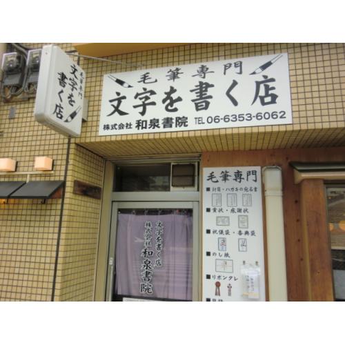 店舗紹介
