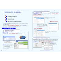 IT資産管理・ライセンス監査・ソフトウェア調査対応していますか？