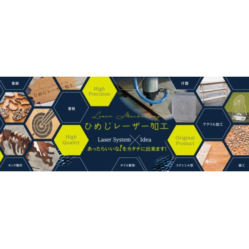 あったらいいな！を カタチに出来ます！