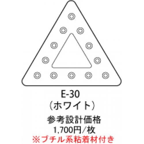 乗車位置案内タイル 三角型 ホワイト