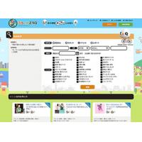 地域情報ポータルサイト「まちこみＺＡＱ」