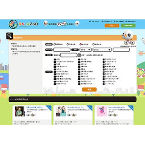地域情報ポータルサイト「まちこみZAQ」