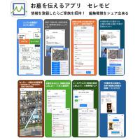 お墓を伝える無料アプリ「セレモビ」
