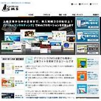 定額で作り放題のebook、電子ブック作成ソフトならデジタリンクアクティブック