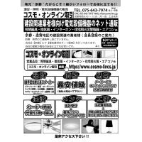 電気設備機器・電気工事・設備工事のご用命をお待ちしております