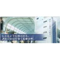 素行調査（尾行、振込調査）