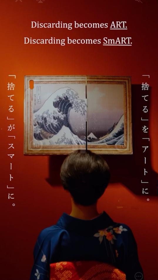 未来のダンボール スマポイ®「捨てる」を「アート」に。「捨てる」が「スマート」に