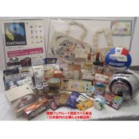国際フェアトレード認証ラベル製品のご紹介