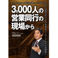 短期間で「売れる営業部隊」に生まれ変わる「営業支援コンサルティング」