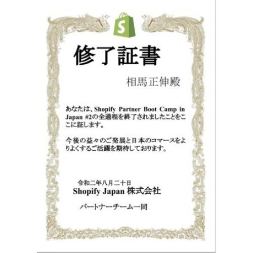 【認定パートナー】越境ECサイトShopify制作