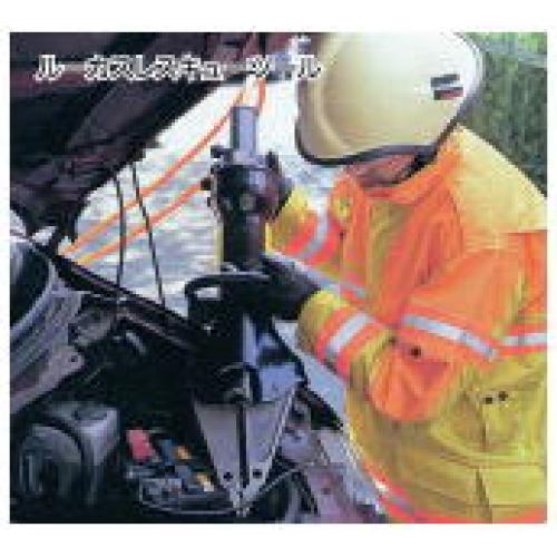 油圧救助器具<ルーカス>