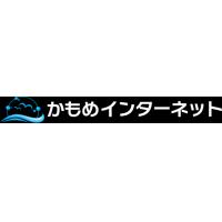 インターネットの品質改善なら「かもめインターネット」にお任せください！