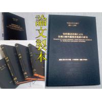 和綴じ製本（和本）を1冊～対応します。