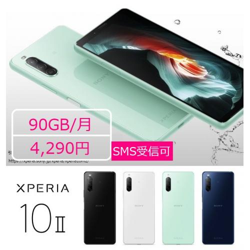 月額590円～亜太電信Mobile格安スマートフォン【プリペイドスマホ】