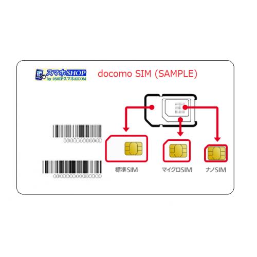 Smaho DATA SIM 月額490円~購入月データ使用料無料!