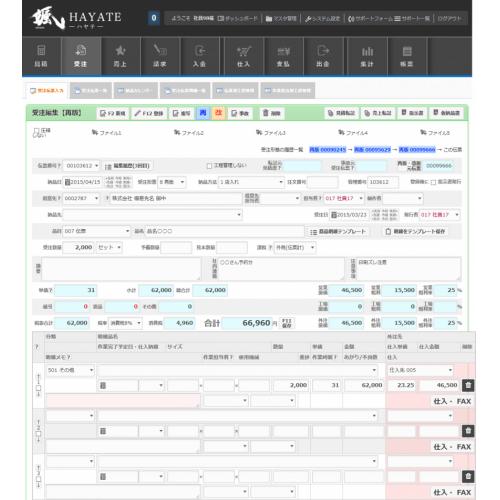 クラウド型印刷業総合管理システム HAYATE -颯-