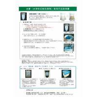 超振動（α）攪拌機