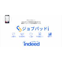 求人募集に【Indeedを活用】WEB募集サービス｜オフィシャルパートナー