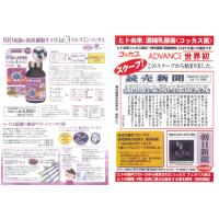 腸内細菌科学から生まれたヒト由来乳酸菌コッカス菌<腸内細菌飲料コッカスドリンク>