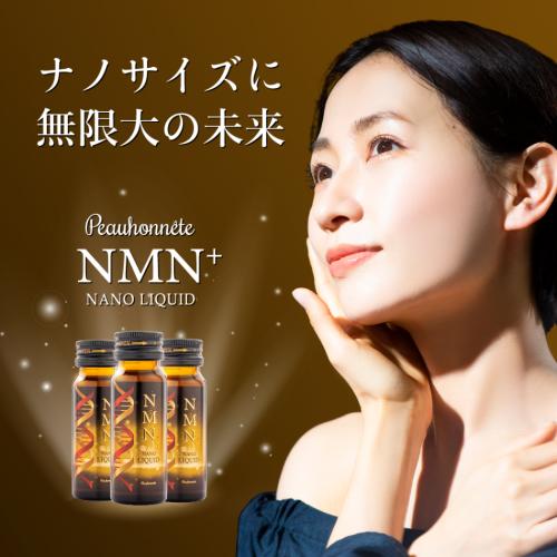 【健康食品・スキンケア】Peauhonnéte　ポーネット