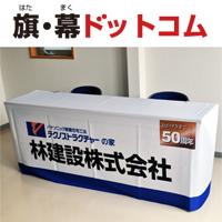 不動産の看板を作るなら、不動産応援ドットコムにお任せください。