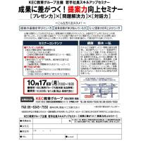 教育機関である｢KEC教育グループ｣が提供する人材派遣センター