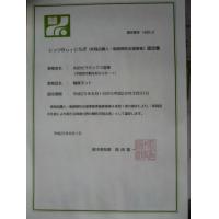  結　果　が　分　か　る　！　【　触　媒　マ　ル　チ　】で　収穫　ア　ッ　プ　