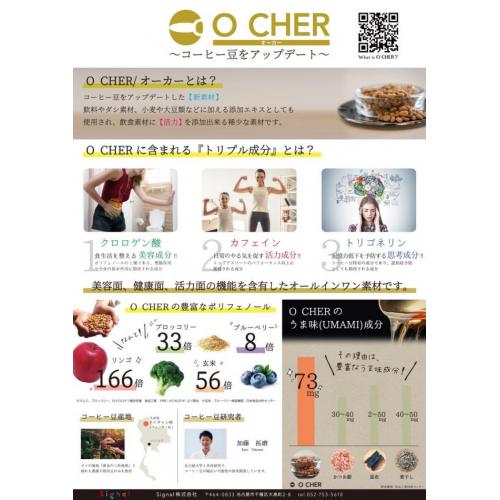 うま味成分天然食品添加物(抽出エキス):オーカー #原材料
