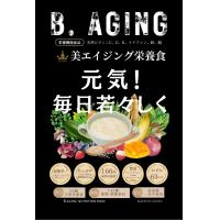 食べるだけヨガ『YOGARO完全栄養食』