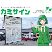 ペーパーレスで始める現場ＤＸ　タブレット電子帳票『i-Reporter』導入支援