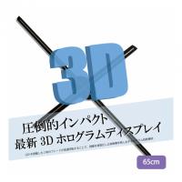 3Dホログラムファンディスプレイ「FOOP」