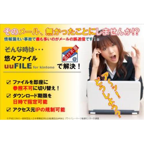 社員のメール誤送信対策はこれで決まり!