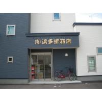 店舗外観