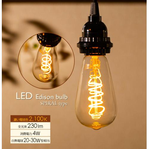 LED電球フィラメントタイプ